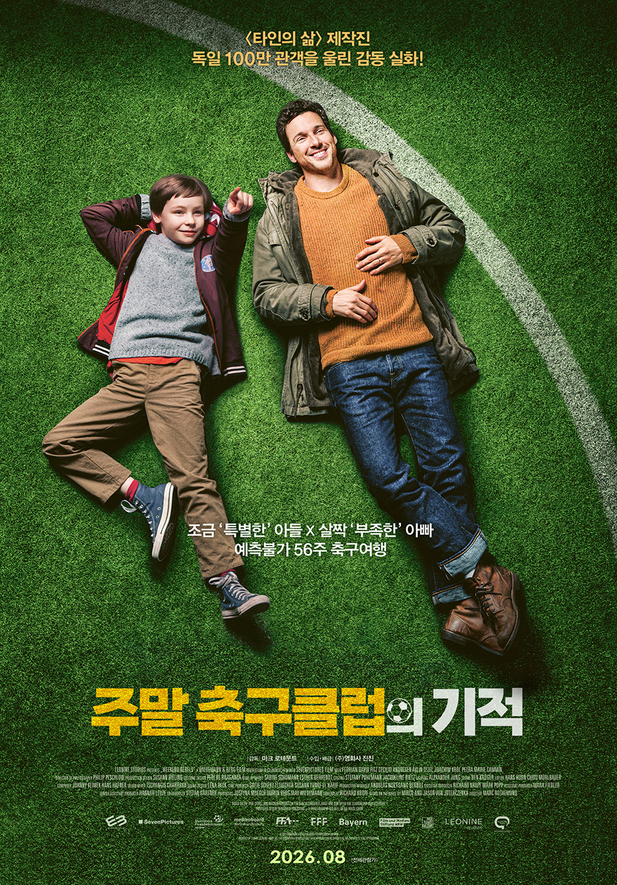 사진=(주)영화사 진진 제공