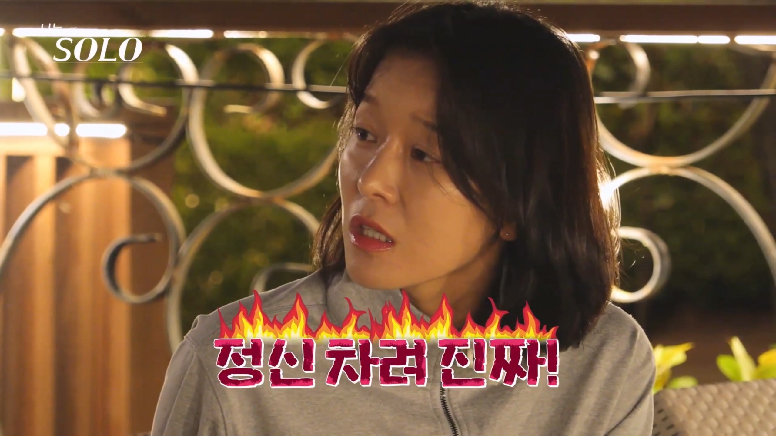 사진=SBS PLUS '나는 SOLO' 방송 캡처