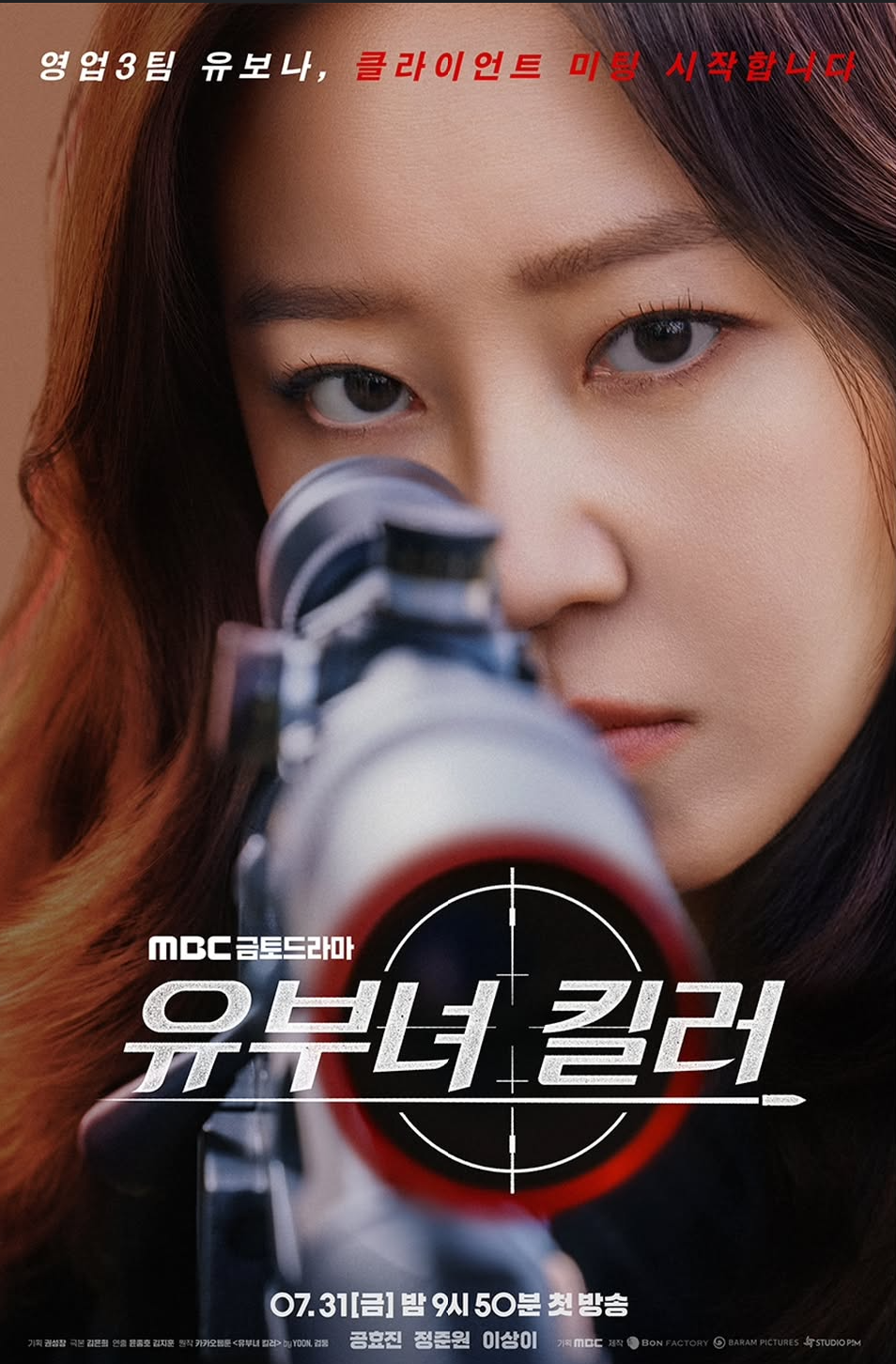 사진=MBC 드라마 공식 인스타그램