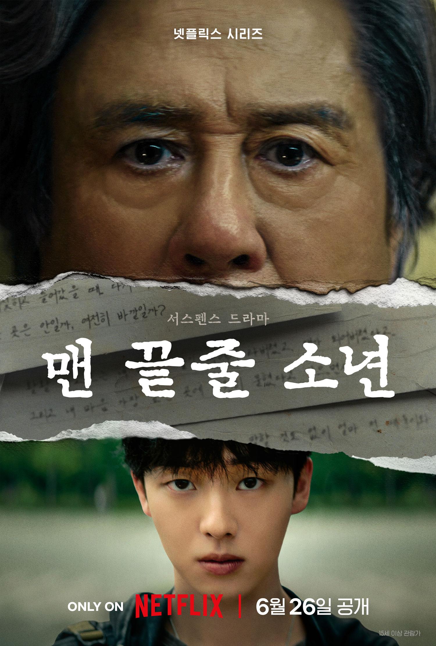 사진=넷플릭스 제공