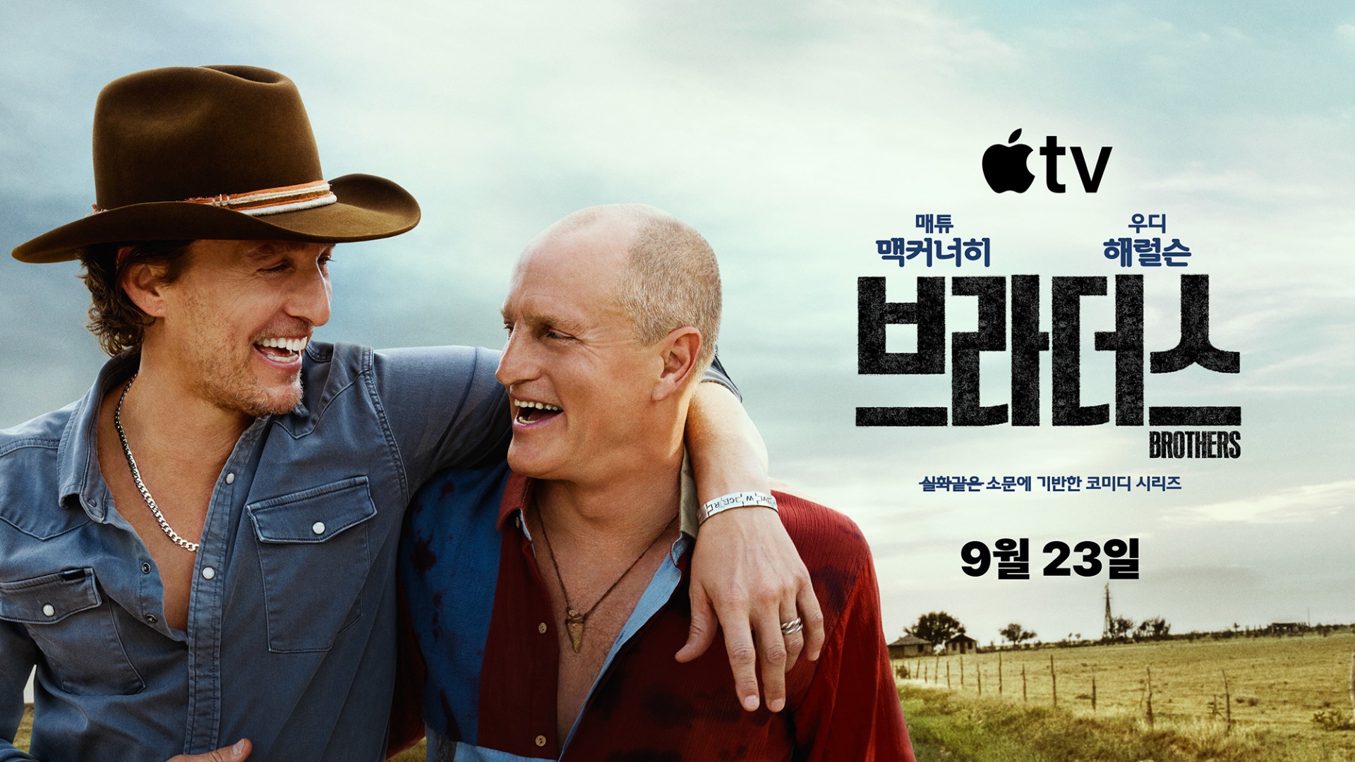 사진=Apple TV 제공