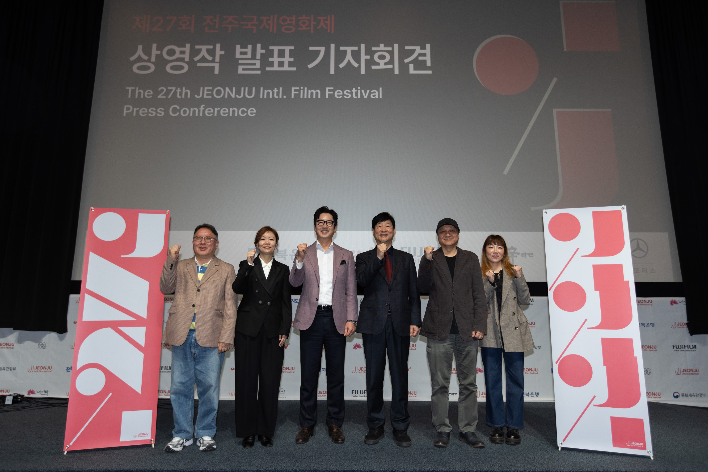 사진=전주국제영화제 제공