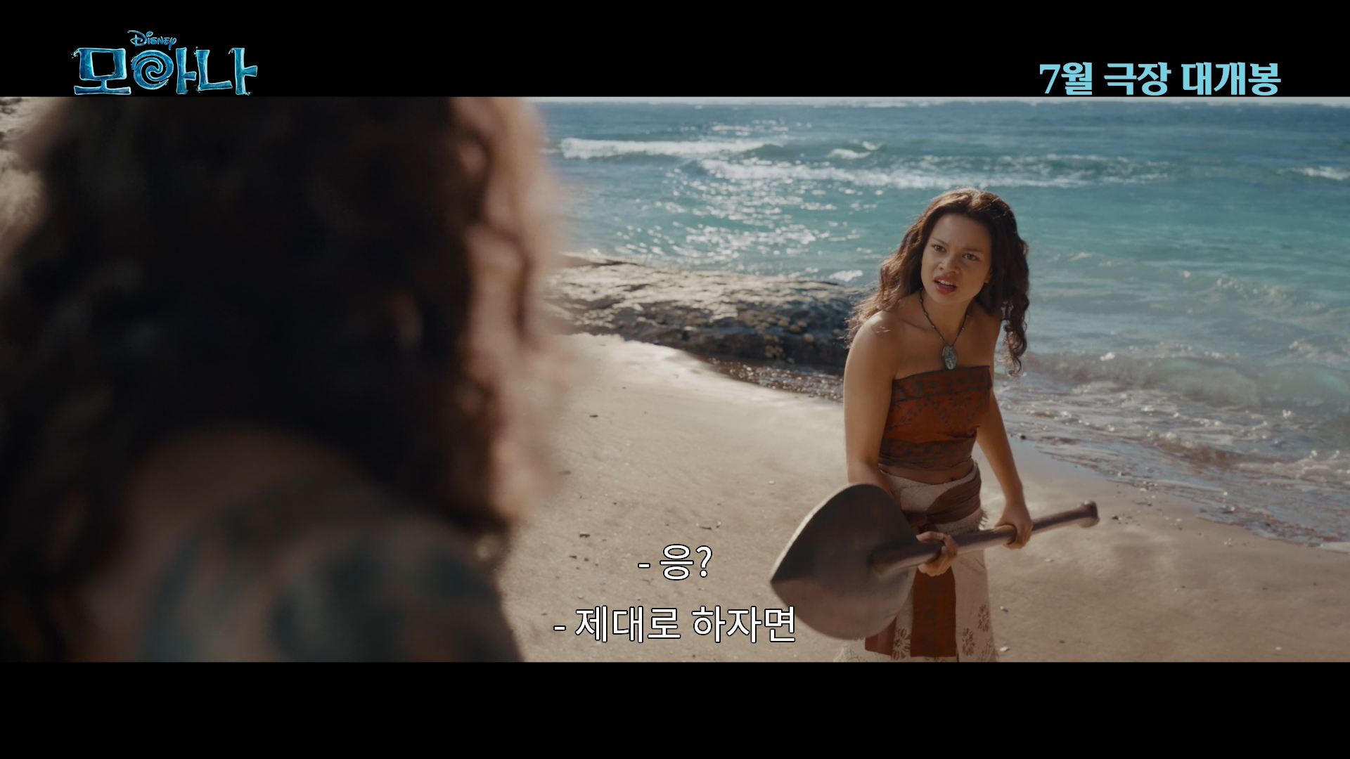 사진=월트디즈니 컴퍼니 코리아 제공